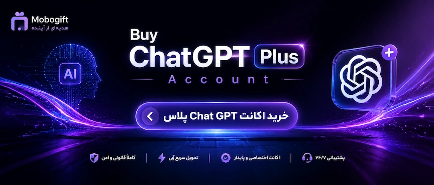 خرید اکانت چت جی پی تی پلاس
