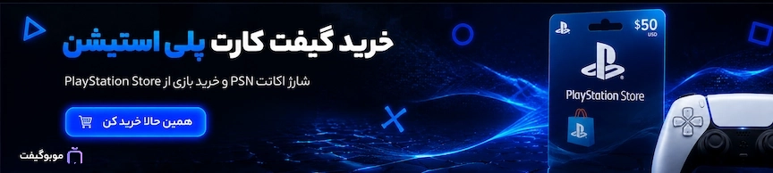 خرید گیفت کارت پلی استیشن