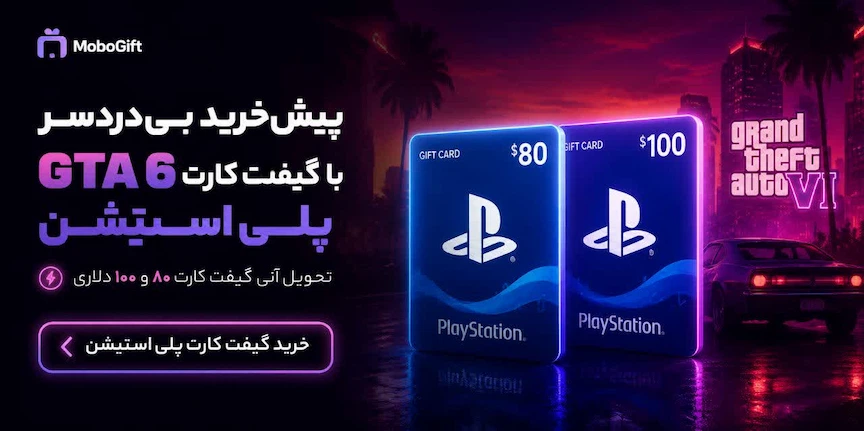 خرید گیفت کارت پلی استیشن psn
