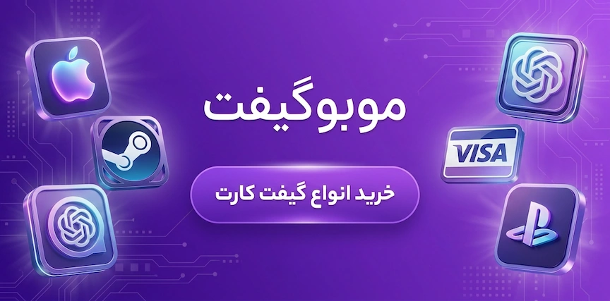 خرید گیفت کارت