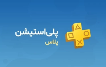 گیفت کارت پلی استیشن پلاس