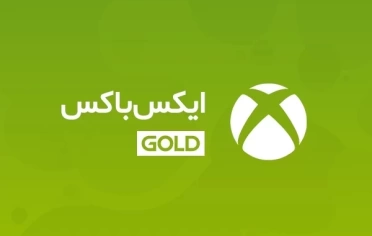 گیفت کارت گلد (Essential) ایکس باکس